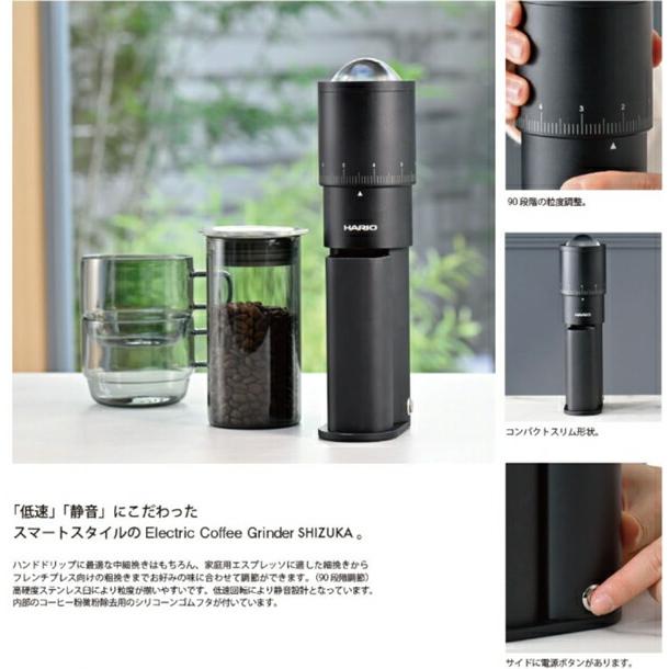 中古ハリオ SHIZUKA ECG-3-B 電動コーヒーグラインダー コーヒーミル  【可(C)】 HARIO ハリオ Electric Coffee Grinder SHIZUKA ECG-3-B コーヒーミル