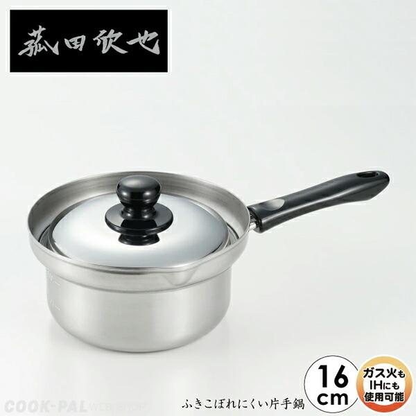 aikata ヨシカワ 菰田欣也 ふきこぼれにくい片手鍋16cm KO0018