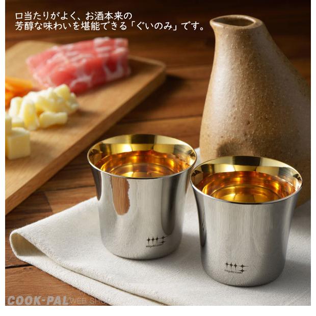 ヨシカワ　磨き屋シンジケート　ぐいのみ　100ml　2pcs　（内面金メッキ仕上げ）　YJ2535｜glassgow｜03