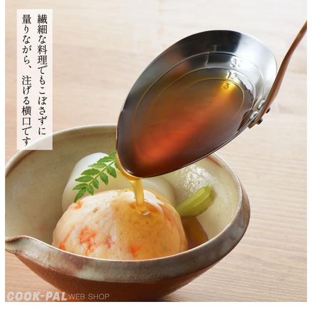ヨシカワ 料理のいろは 目盛付き横口おたま YJ2775 : グラスゴー