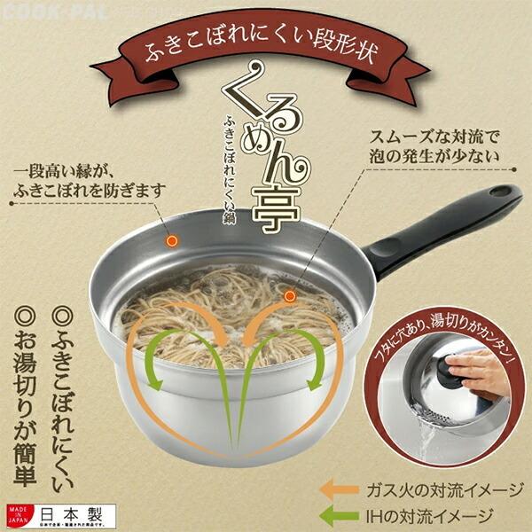 ヨシカワ くるめん亭のふきこぼれにくい鍋 片手鍋16cm SJ3199 ヨシカワ くるめん亭のふきこぼれにくい鍋 片手鍋16cm SJ3199