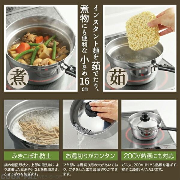 ヨシカワ くるめん亭のふきこぼれにくい鍋 片手鍋16cm SJ3199 ヨシカワ くるめん亭のふきこぼれにくい鍋 片手鍋16cm SJ3199