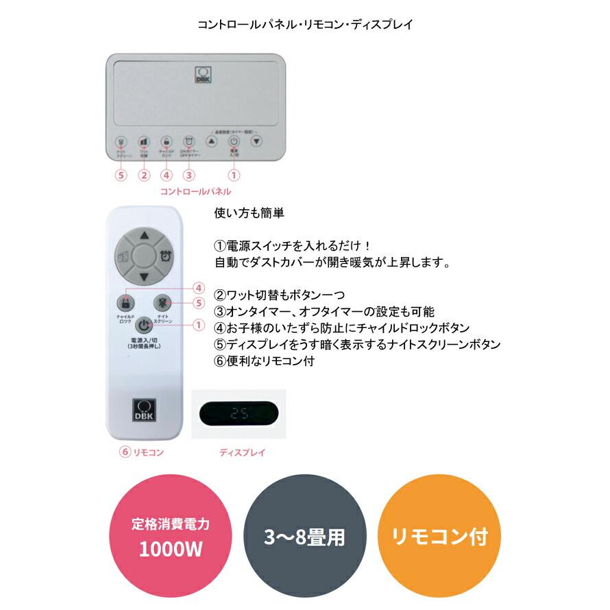 日本ゼネラルアプラィアンス DBK 窓下快適ヒーター DSC1000J 冷気遮断