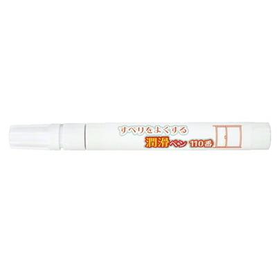 富士パックス販売 すべりをよくする潤滑ペン110番 8ml Fp 321 窓 網戸 きしみ グラスゴー 通販 Yahoo ショッピング