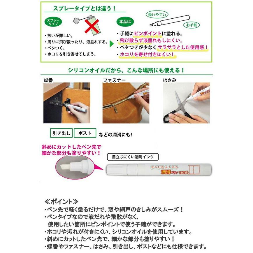 富士パックス販売 すべりをよくする潤滑ペン110番 8ml Fp 321 窓 網戸 きしみ グラスゴー 通販 Yahoo ショッピング