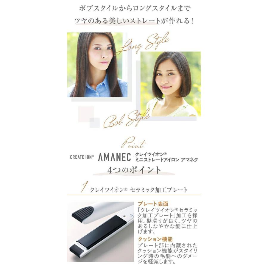 クレイツ ストレートアイロン アマネク RCS-D01W ヘアアイロン カール