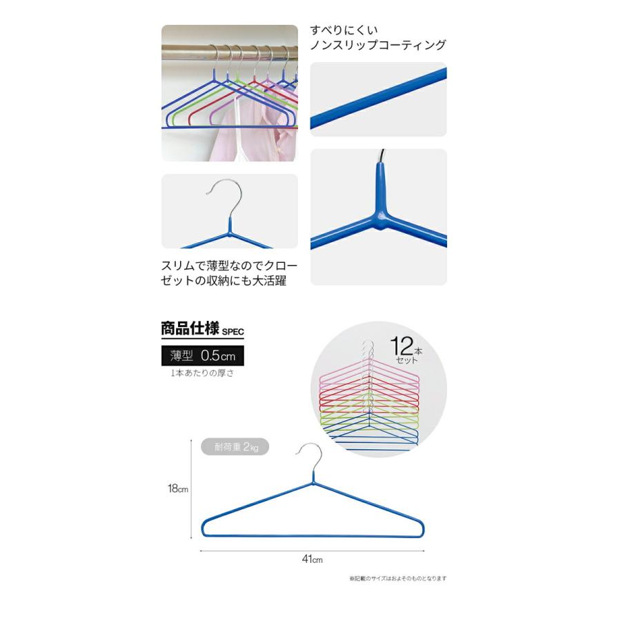 アイメディア　すべり落ちにくいハンガー　12本組　クローゼット　洗濯　収納｜glassgow｜03