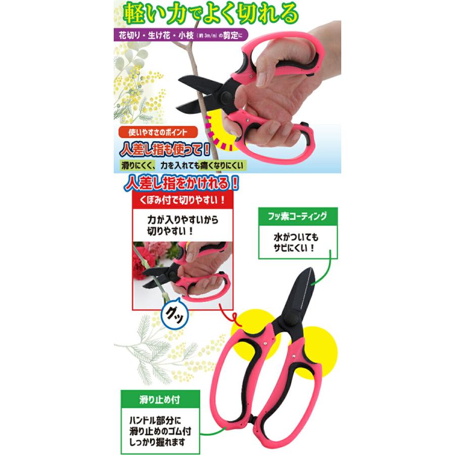セーブインダストリー 人差し指も使って花切りはさみ SV-7459 園芸