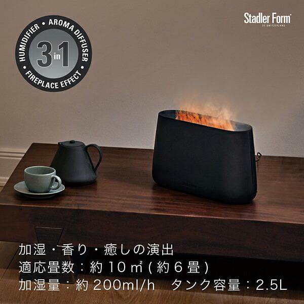Stadler Form スタドラーフォーム Ben ベン 加湿器 BK 2193  