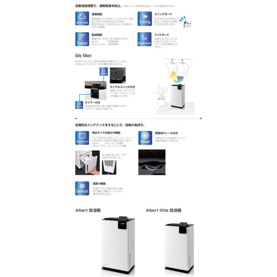 除湿機（コンプレッサー方式） StadlerForm スタドラーフォーム 2318