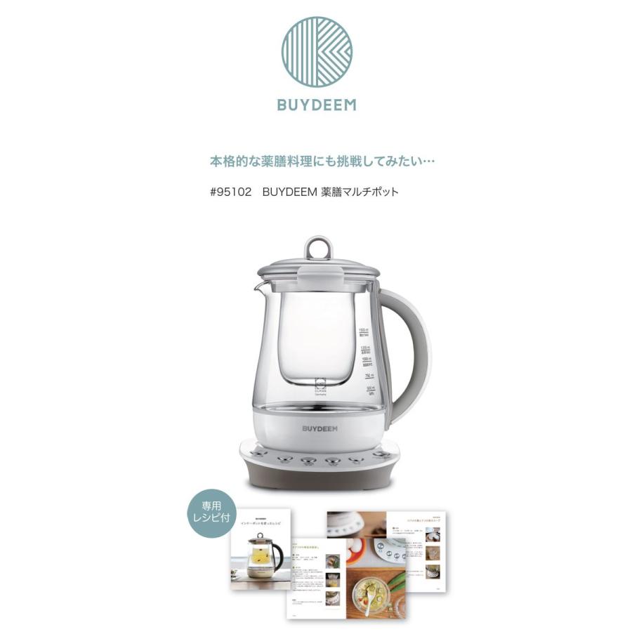 バイディーム BUYDEEM 薬膳マルチポット 1.5L 95102 : グラスゴー