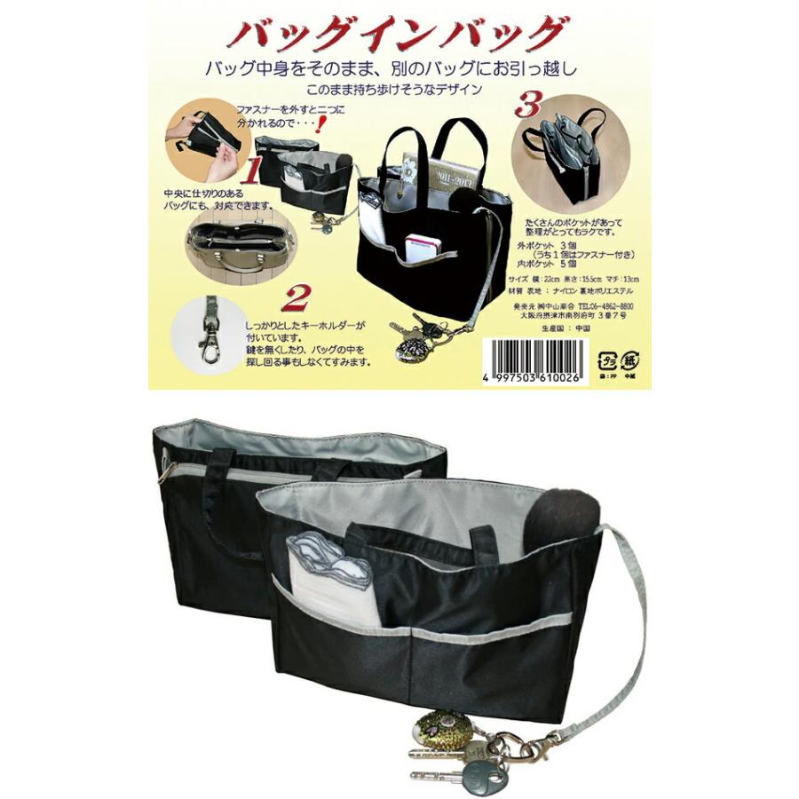 富士パックス販売 2つに分かれるバッグインバッグ トラベル 収納 整理 グラスゴー 通販 Yahoo ショッピング