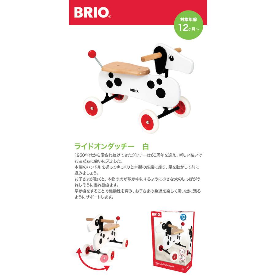 BRIO ブリオ ライドオンダッチー 30281 【オンラインショップ】 白
