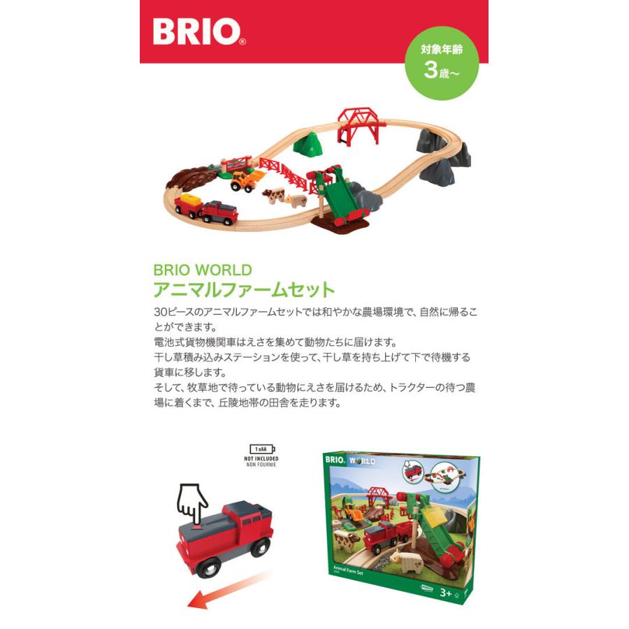 BRIO　ブリオ　アニマルファームセット　33984｜glassgow｜02