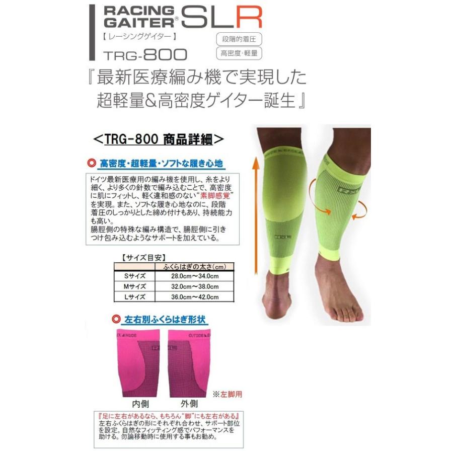 【メール便対応】R×L SOCKS　アールエルソックス　レーシングゲイターSLR　TRG-800｜glassgow｜02