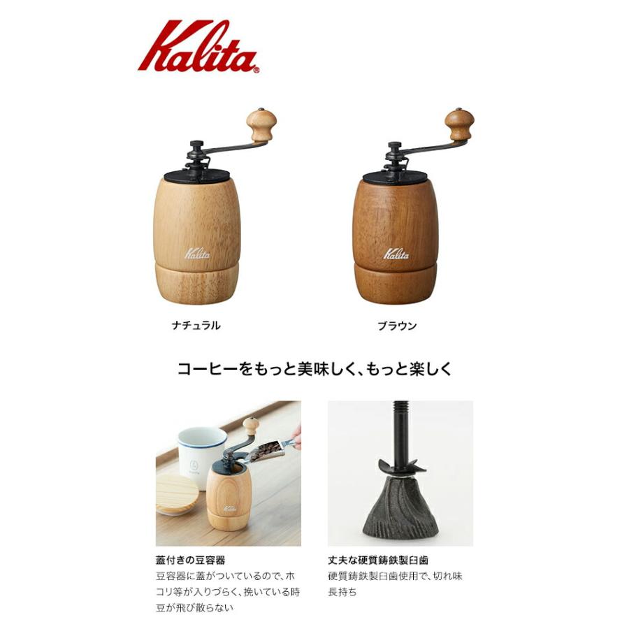 カリタ　コーヒーミル　即決お早いもの勝ち！41800→ Kalita 【送料無料】カリタ コーヒーミル KH-9 ブラウン #42121