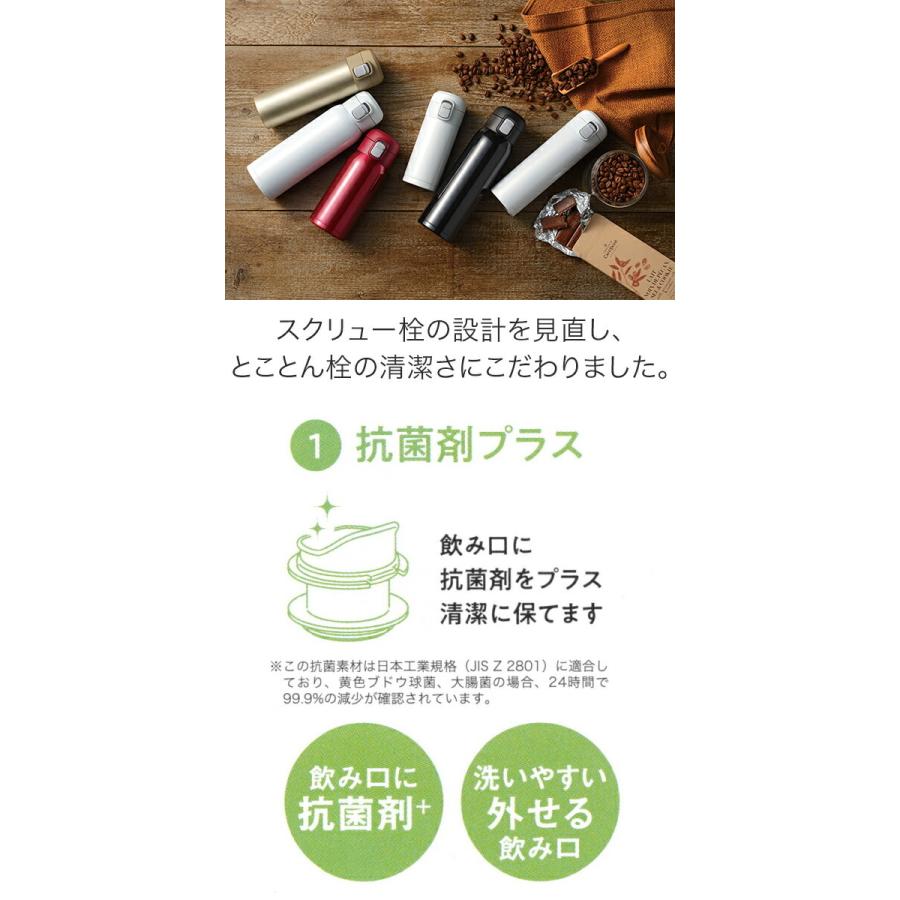 和平フレイズ オミット ワンタッチ栓スリムマグボトル200ml