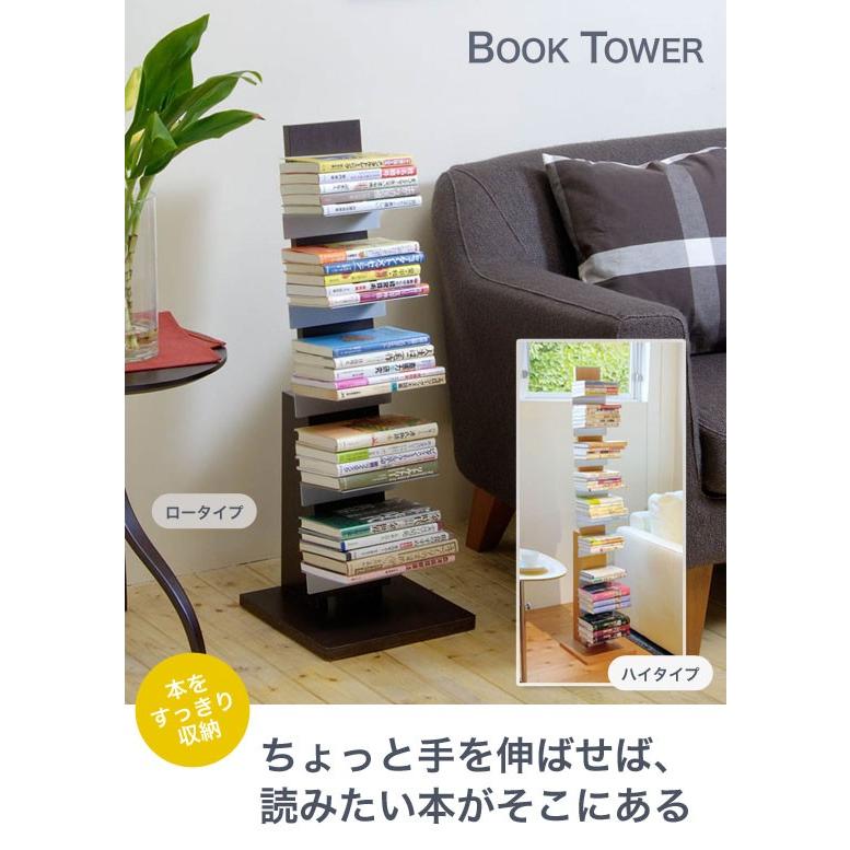 ブックタワー オークス ハイタイプ 【公式通販】