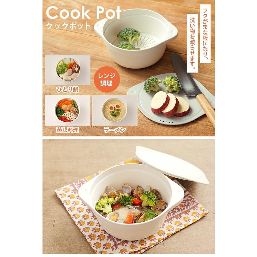 伊原企販 Cook Pot クックポット ALC 電子レンジ調理機 すのこ まな板