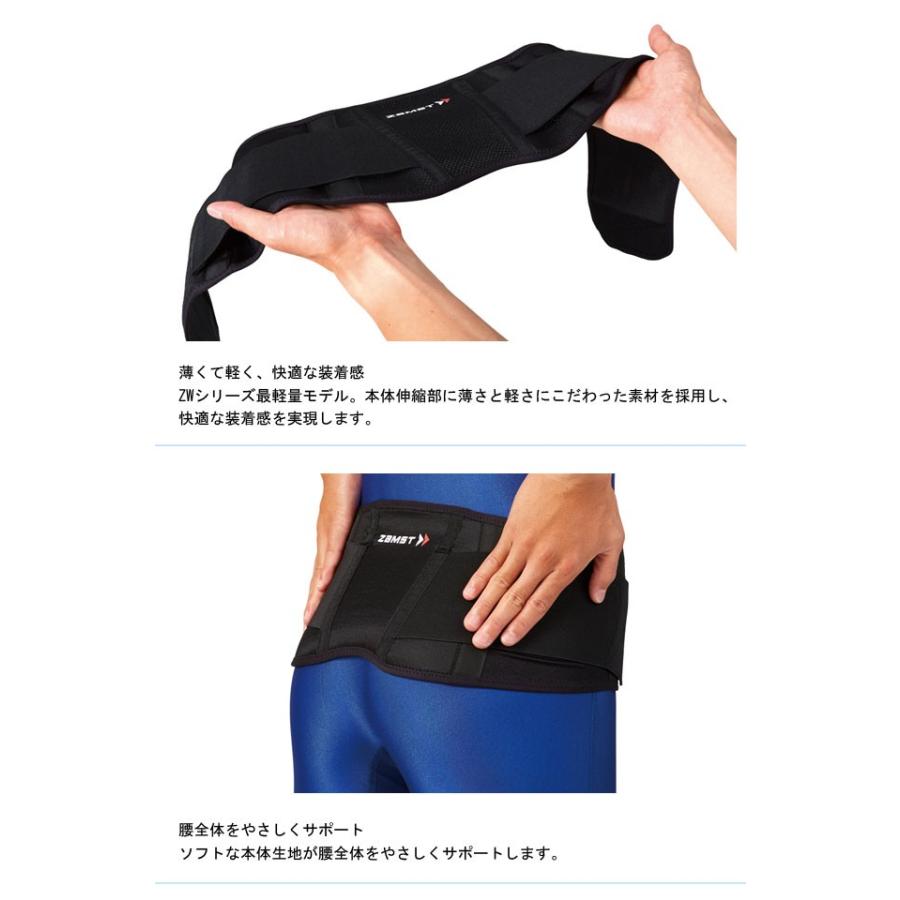 ZaMST ザムスト 腰サポーター ZW-3 : グラスゴー - 通販 - Yahoo