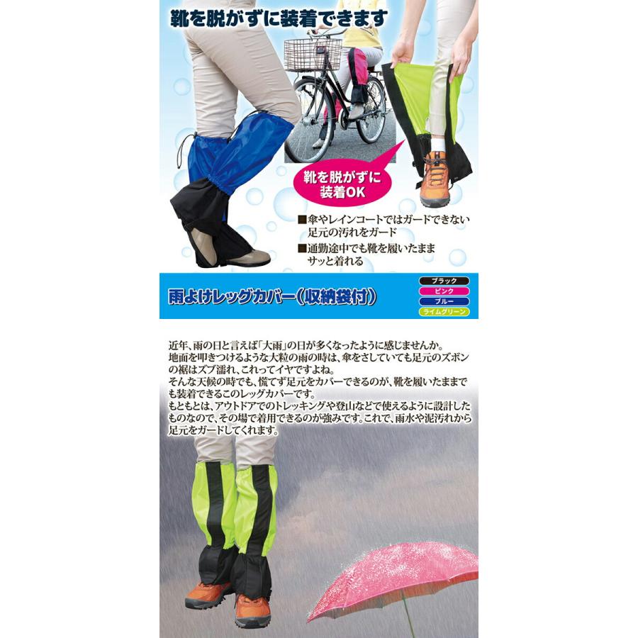 メール便対応】後藤 雨よけレッグカバー(収納袋付) レイングッズ 通勤