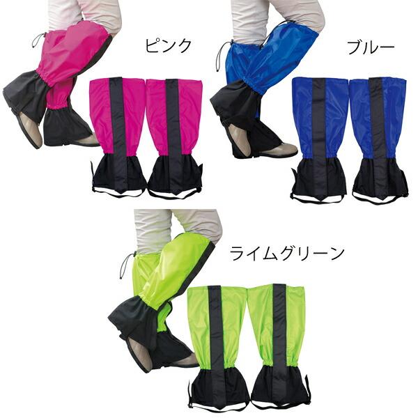 メール便対応】後藤 雨よけレッグカバー(収納袋付) レイングッズ 通勤
