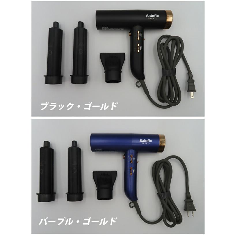富士商 Salofix BEAUTY ヘアドライヤー＆カーラー マイナスイオン