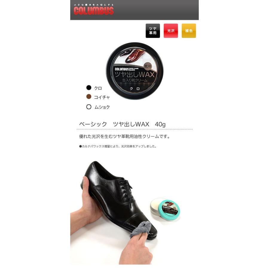 Columbus コロンブス ベーシック ツヤ出しwax 40g 缶入り油性靴クリーム K グラスゴー 通販 Yahoo ショッピング