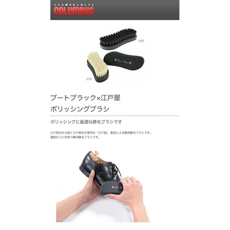 COLUMBUS　コロンブス　ブートブラック×江戸屋　ポリッシングブラシ COLUMBUS コロンブス ブートブラック×江戸屋 ポリッシングブラシ