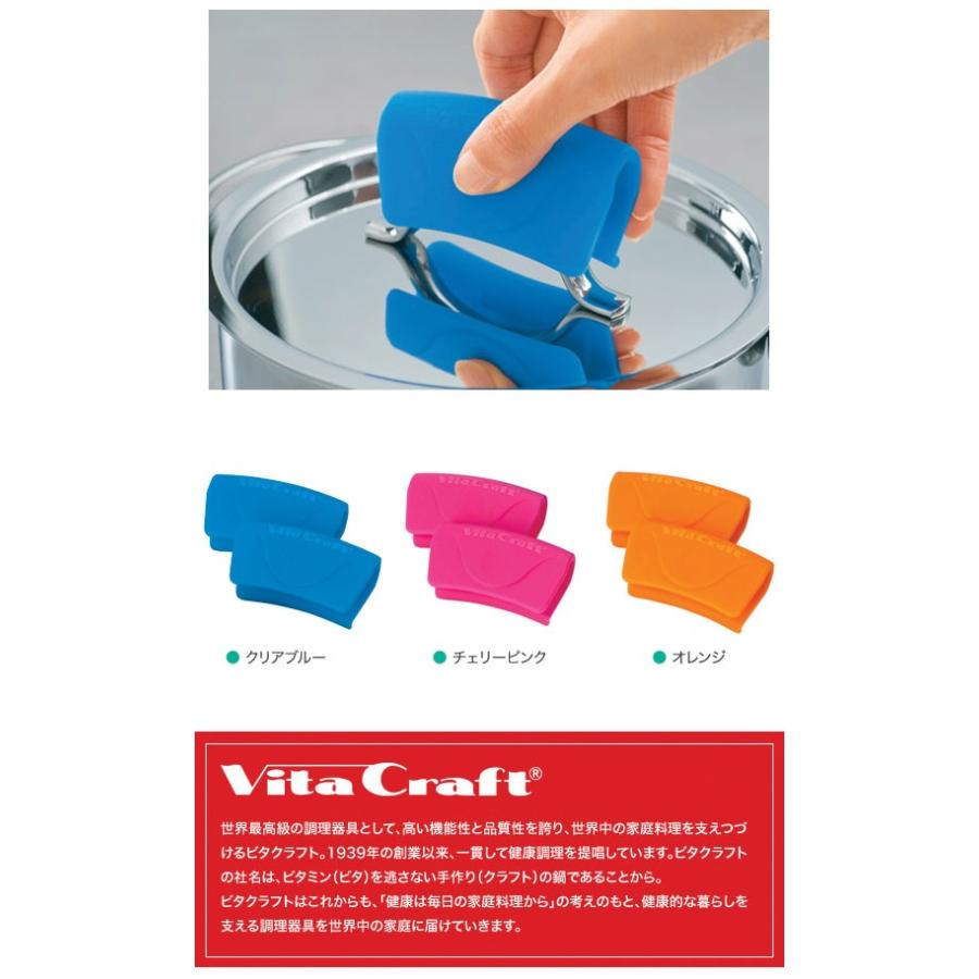 メール便対応】Vita Craft ビタクラフト シリコングリップ