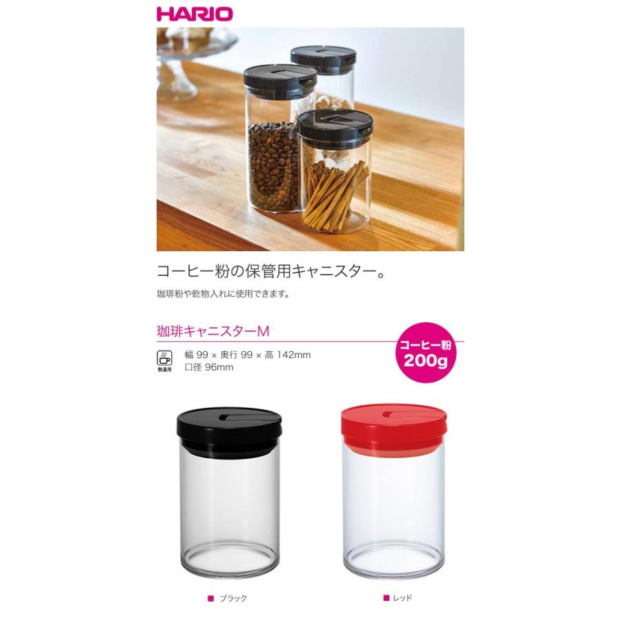 Hario ハリオ 珈琲キャニスターm Mcn 0 K グラスゴー 通販 Yahoo ショッピング
