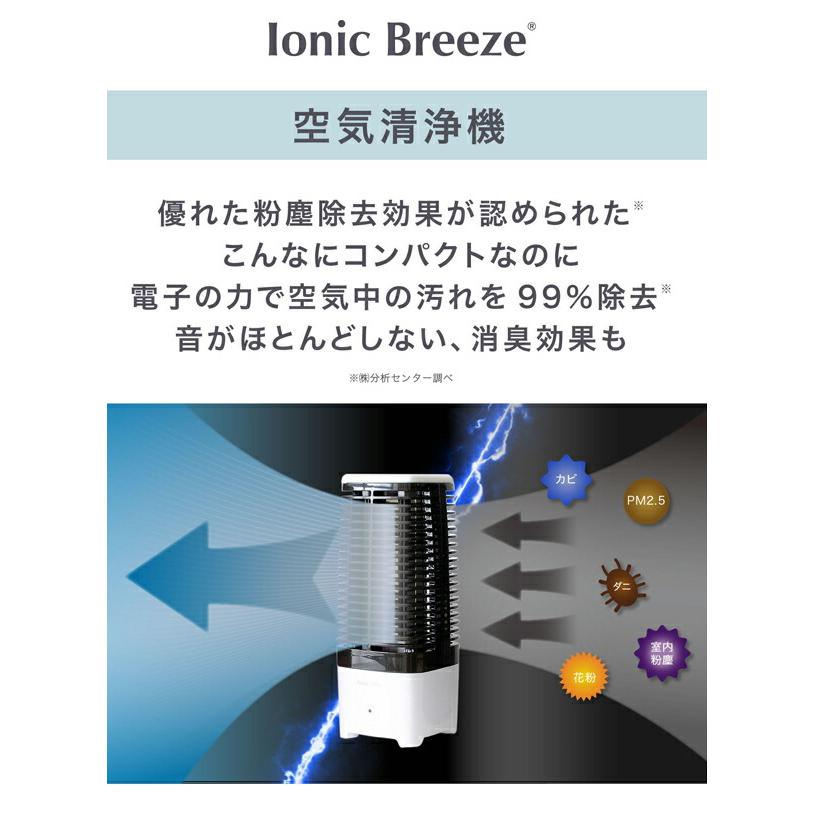 イオニックブリーズ イオニックリトル 空気清浄機 : グラスゴー - 通販 