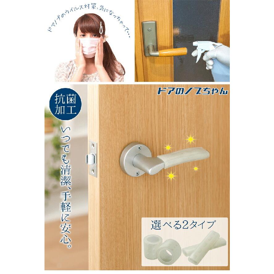 メール便送料無料 メイダイ ドアのノブちゃん 2個セット 抗菌 蓄光素材 夜光る K グラスゴー 通販 Yahoo ショッピング