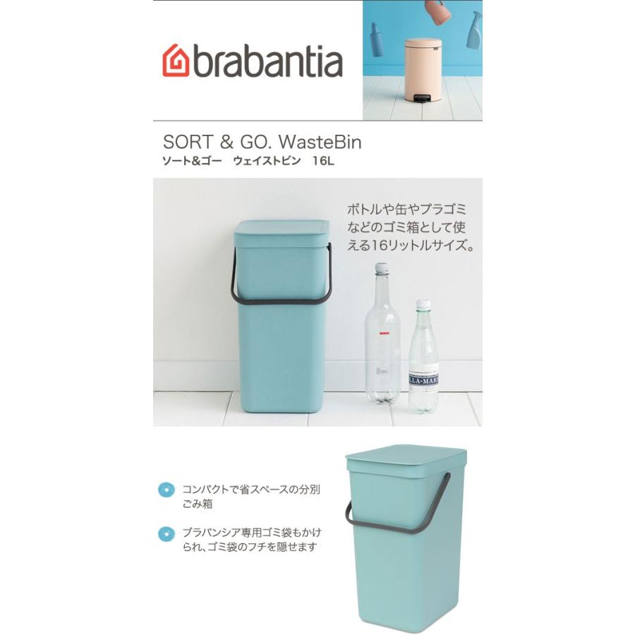 brabantia ブラバンシア ソート＆ゴー ウェイストビン 16L