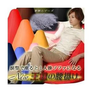 ビーチ　ニュー王様の腰掛け