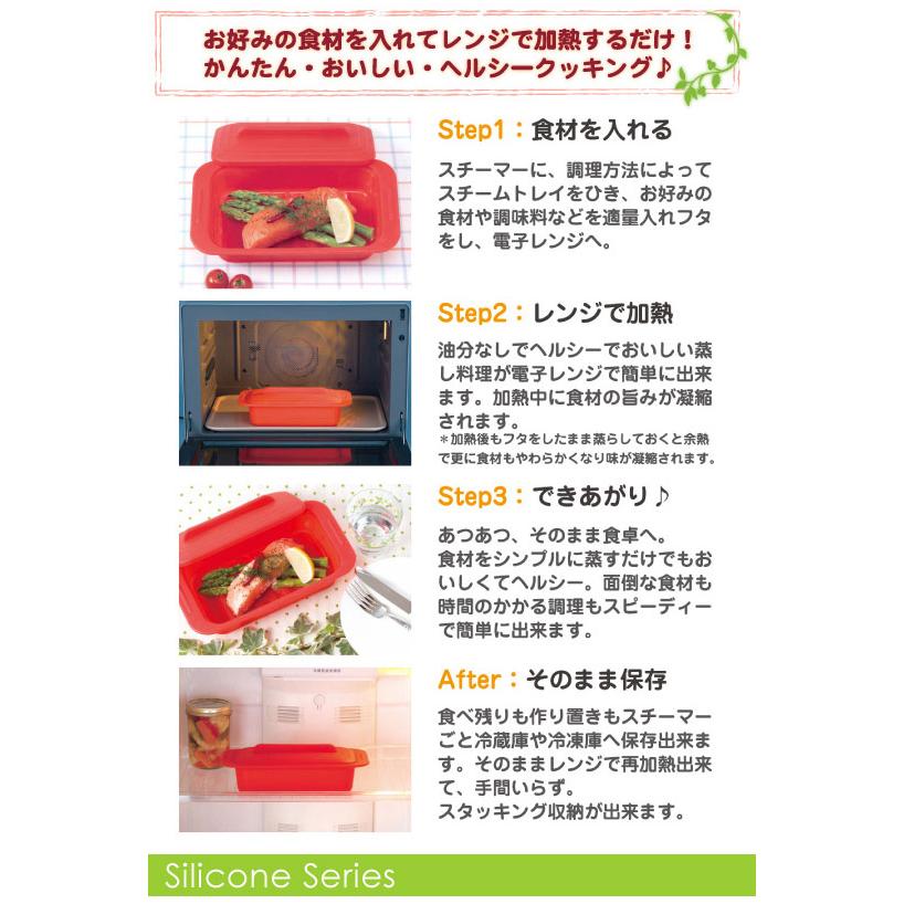 ViV ヴィヴ シリコンスチーマー ウノ(スチームトレイ付き) 1〜2人用