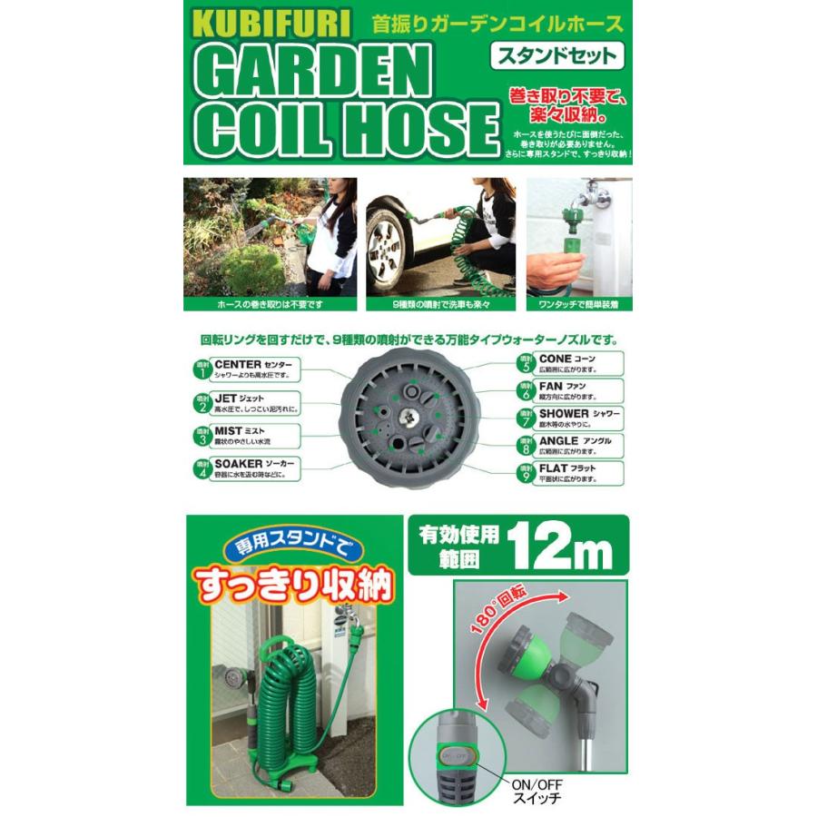 首振りノズル付き ガーデンコイルホース スタンドセット グリーン F7397 tf8su2k Amazon.co.jp: 富士商(Fujisho) 首振りノズル付き ガーデン