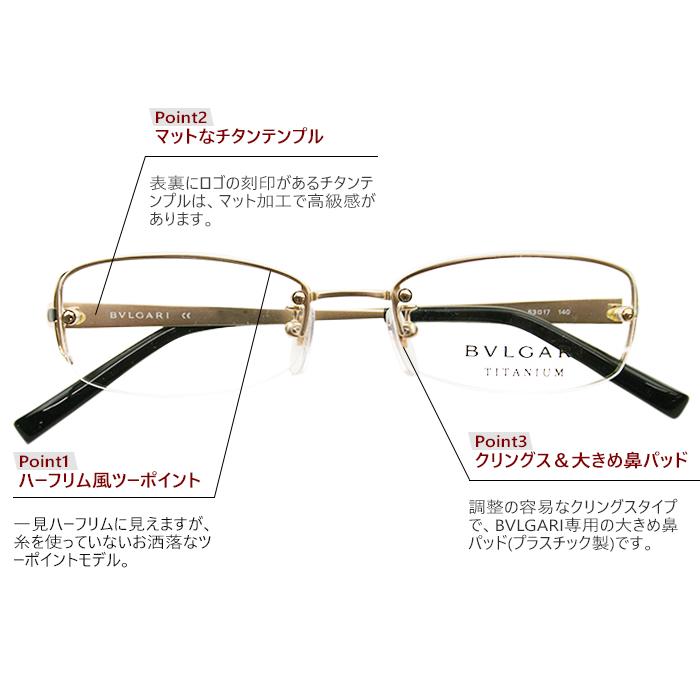 ブルガリ BVLGARI 2027T 2color チタン ツーポイント 伊達 度付き メンズ レディース 老眼鏡 遠近両用 メガネ めがね 眼鏡 新品 送料無料 53□17