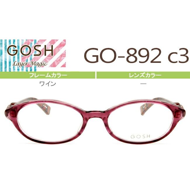 ゴッシュ GOSH GO-892 c.3 ワイン 鼻盛り 度付き メガネ 眼鏡 送料無料 go009 :go-892-c3-go009:メガネのアイカフェ 通販 ゴッシュ GOSH GO-892 c.3 ワイン 鼻盛り 度付き メガネ 眼鏡 送料無料 go009