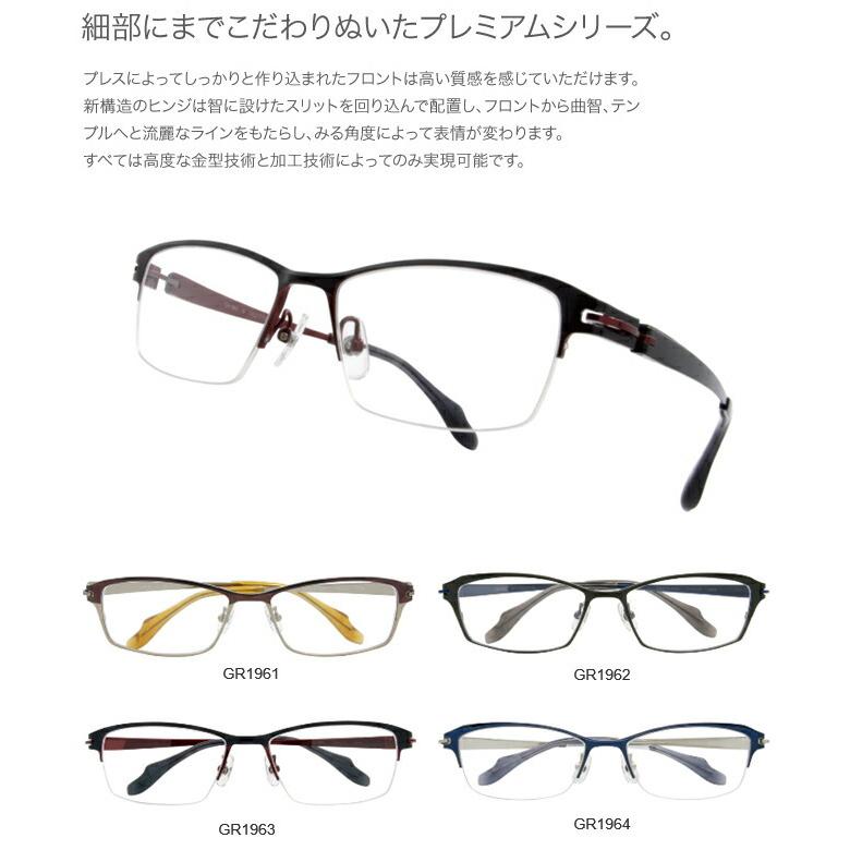 グロック GROKマットブラック/マットブルー 度無し/度付き メガネ 眼鏡 日本製 送料無料 GR1961 c29 gro001 グロック GROKマットブラック/マットブルー 度無し/度付き メガネ 眼鏡 日本製 送料無料