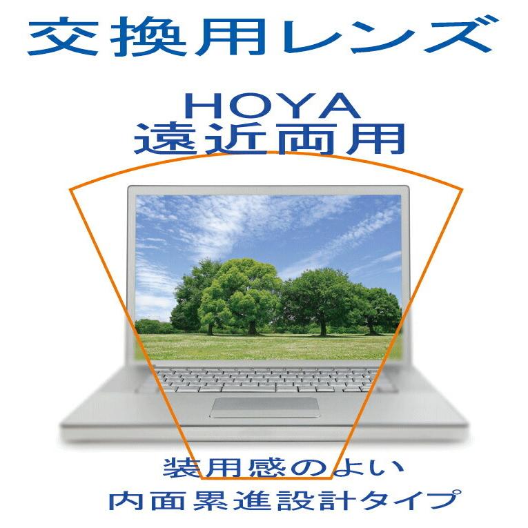 フレーム持ち込み交換用 HOYA 高い品質 ホヤ 国内外の人気が集結 内面累進設計スペクティーHG 1.67VP フィールド ２枚一組