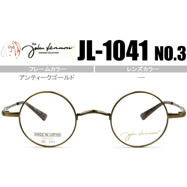ジョンレノン John Lennon 一山 メガネ 眼鏡 伊達 新品 送料無料
