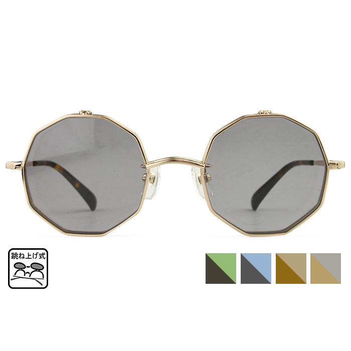 ジョンレノン John Lennon JL-541 4color 跳ね上げ サングラス メガネ