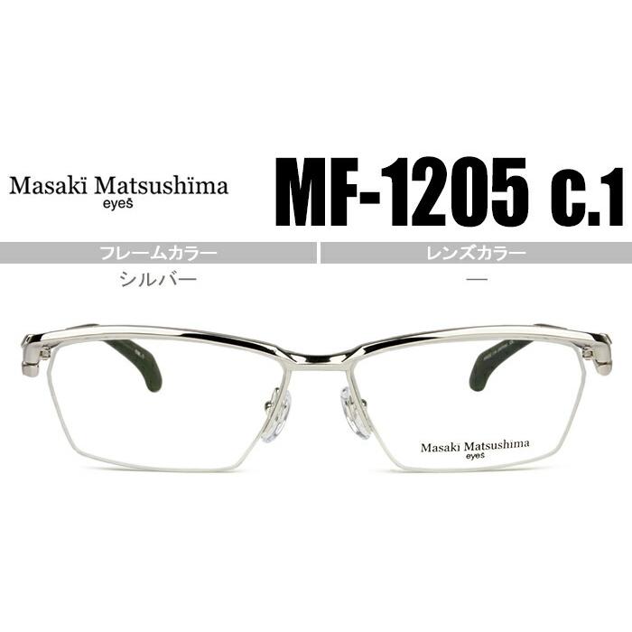 マサキマツシマ Masaki 52%OFF Matsushima 人気デザイナー 老眼鏡 遠近両用 メガネ 眼鏡 日本製 mf-1205 シルバー mf188 c.1 送料無料