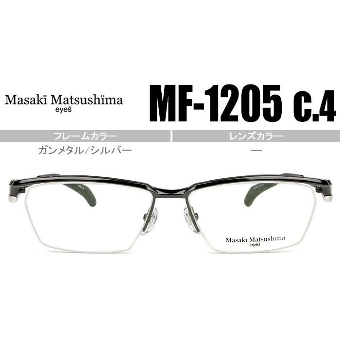 マサキマツシマ 憧れの Masaki Matsushima 老眼鏡 遠近両用 眼鏡 メガネ c.4 新品 mf-1205 mf188 シルバー 新しいブランド 送料無料 ガンメタル