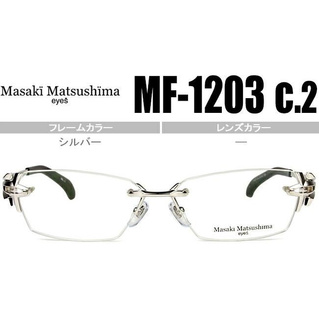 マサキマツシマ Masaki Matsushima mf-1203 c.2 シルバー ツーポイント