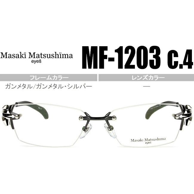 マサキマツシマ フレーム Masaki Matsushima 特別セーフ mf-1203 c.4 ガンメタル シルバー 眼鏡 ツーポイント 送料無料 新品 めがね mf175 メガネ 一部予約販売中