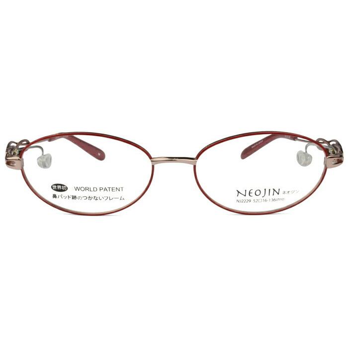 ネオジン NEOJIN nj2229 c.10 レッド 鼻パッドなしメガネ サイドパッド メガネ 眼鏡 遠近両用 新品 送料無料 52サイズ ネオジン NEOJIN nj2229 レッド 鼻パッドなしメガネ サイドパッド メガネ 眼鏡 遠近両用 新品 送料無料 52サイズ