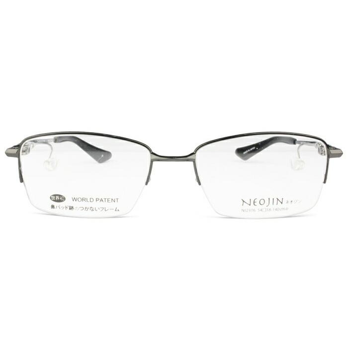 ネオジン NEOJIN nj2316 c.20 グレー 鼻パッドなしメガネ サイドパッド メガネ 眼鏡 遠近両用 新品 送料無料 54サイズ