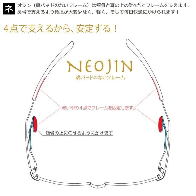 ネオジン NEOJIN NJ3005 c.1 レッド 鼻パッドなしメガネ サイドパッド